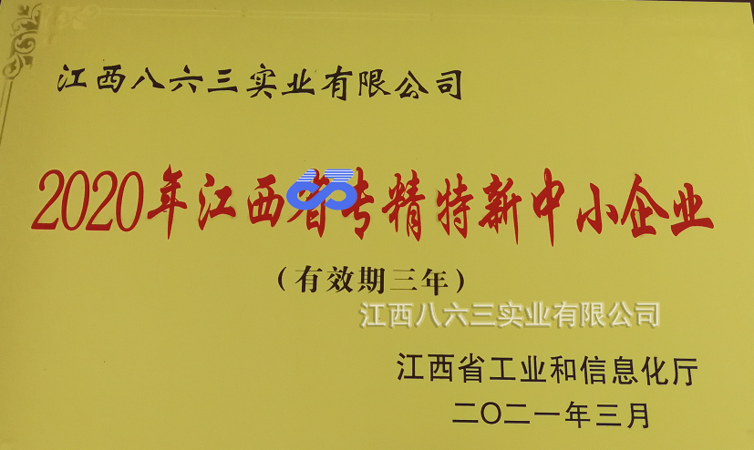 ATY官网喜获国家级专精特新“小巨人”称号