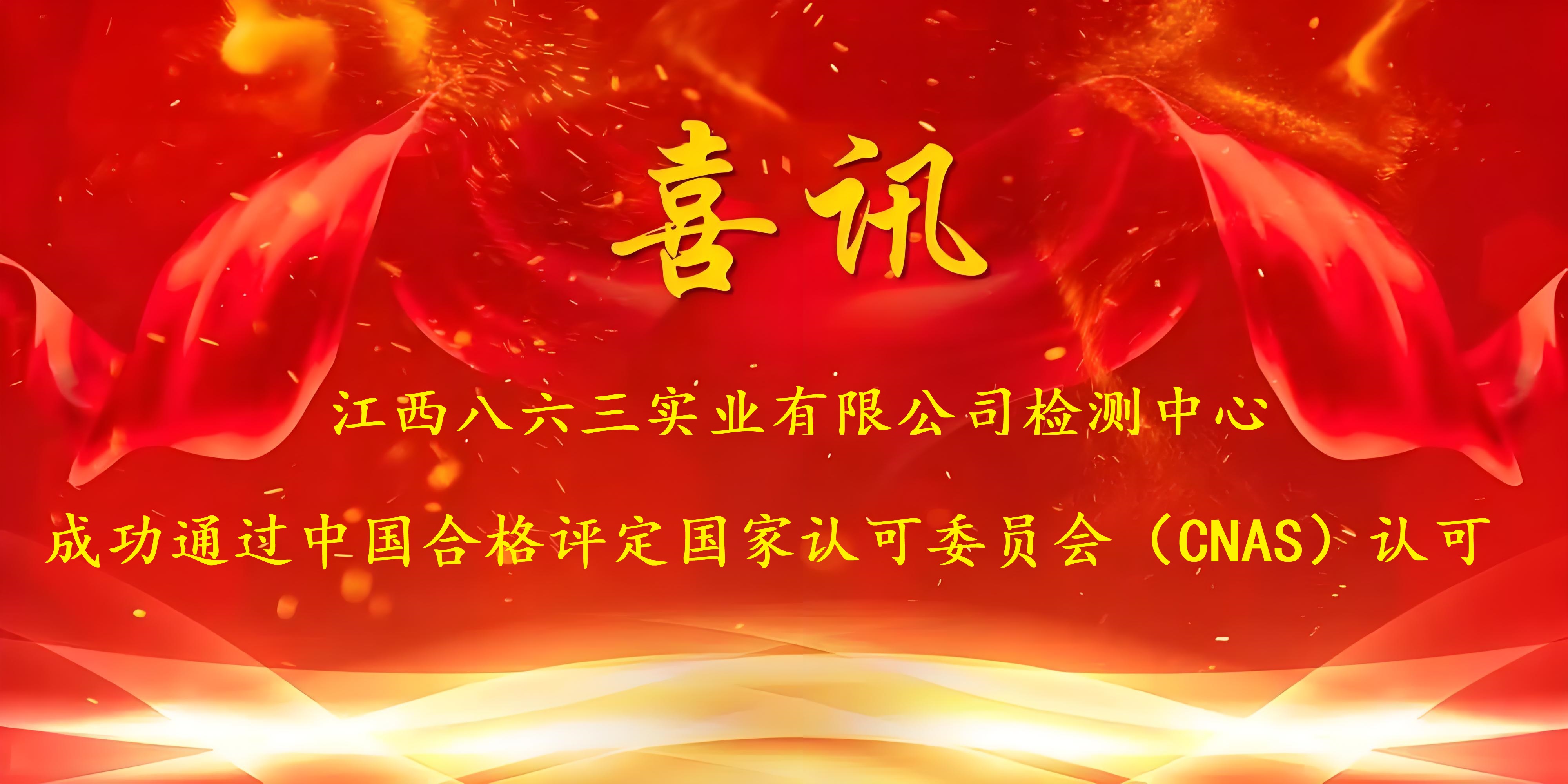 喜讯！ATY官网成功通过CNAS认证，实力再获国家权威认可！